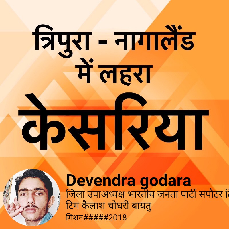 Devendra jat