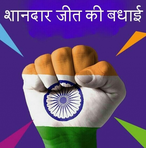 Palak milan modi