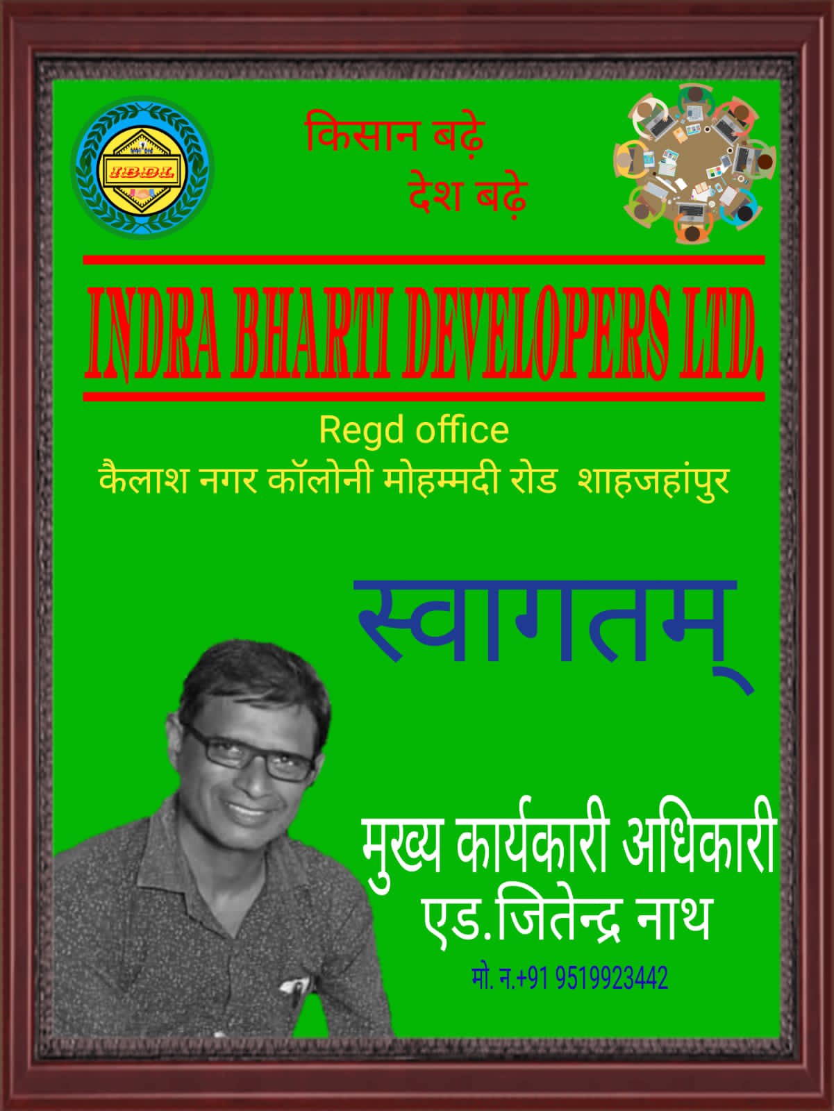 Jitendra nath ajay