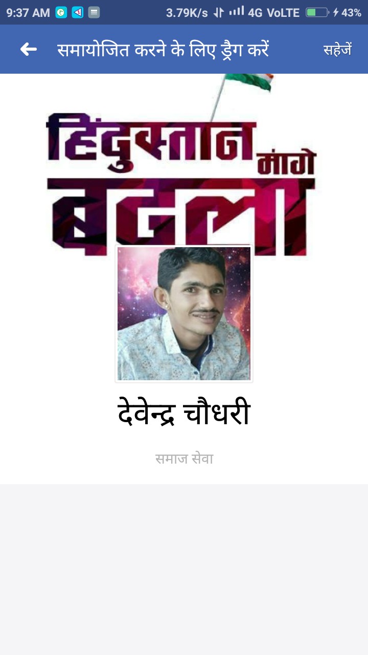 devendra jat 
