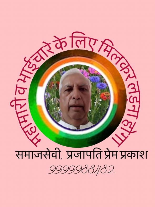 Prem_1357