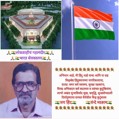 Abhay Pralhad Vaidya