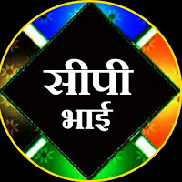 cp भाई