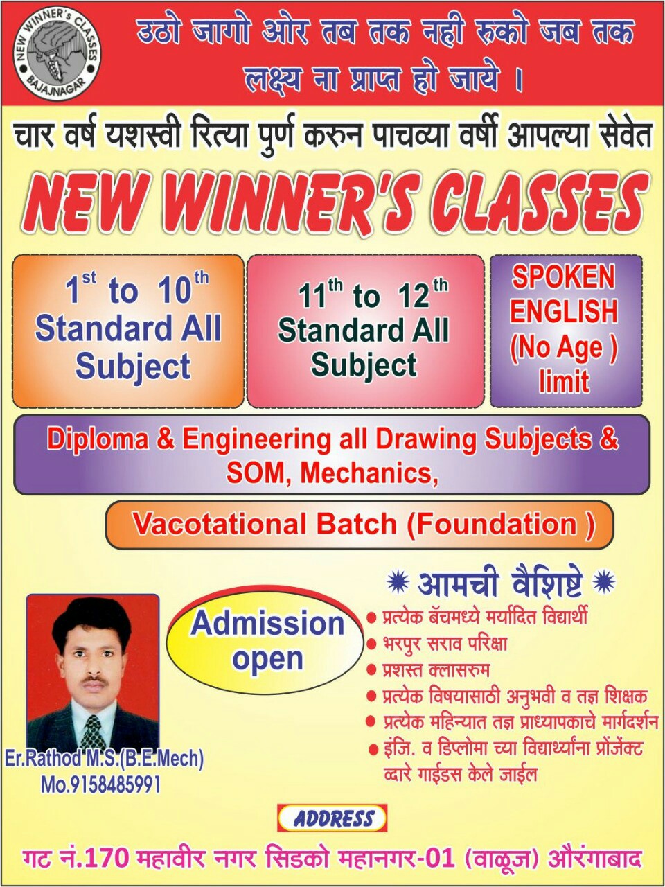 manik ssahebrao rathod