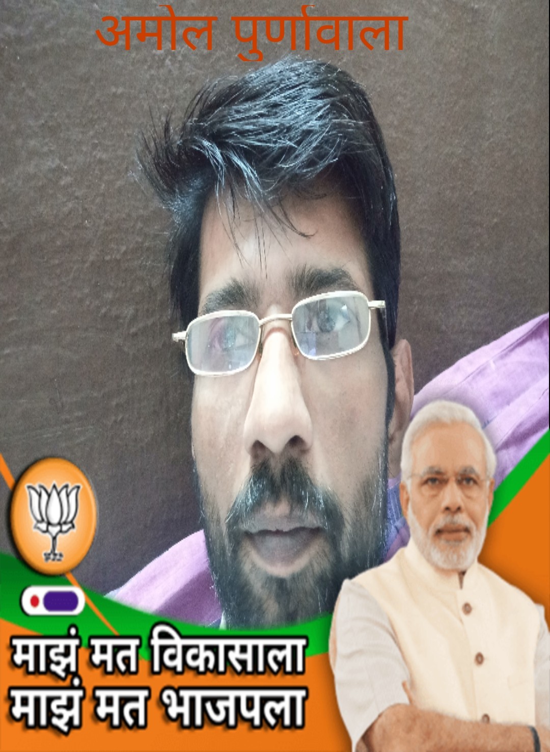 अमोल श्रीराम कुल्थिया
