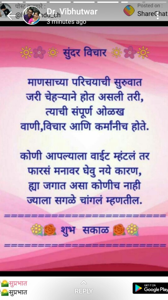 vedika gajanan shinde