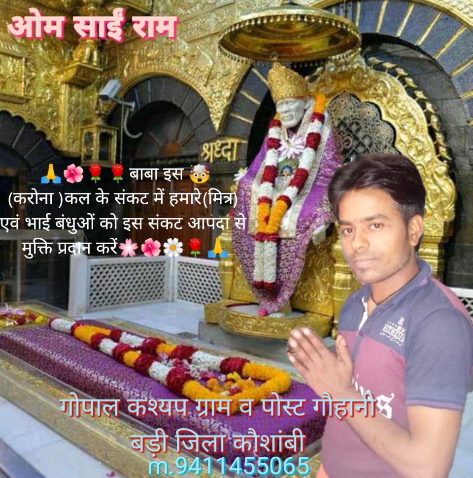 Gopal kashyap