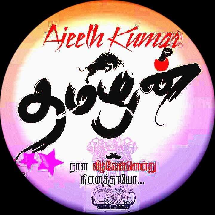 Ajeeth kumar V