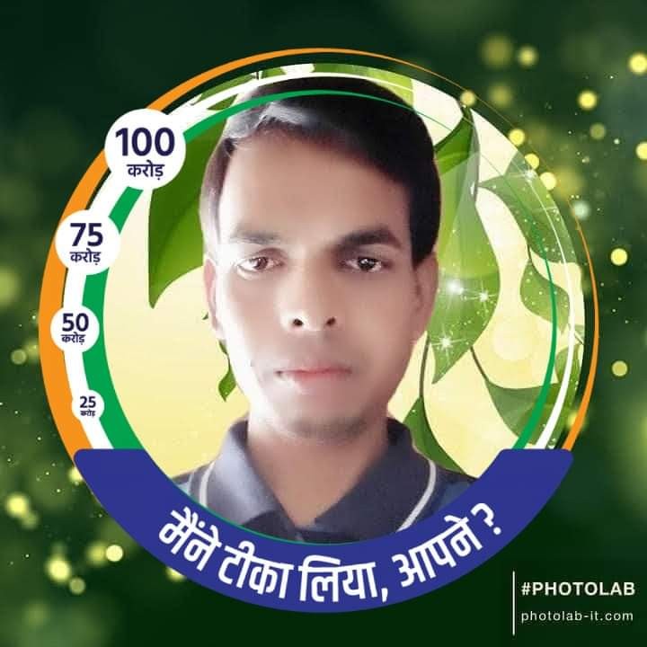 Ranjan Raut