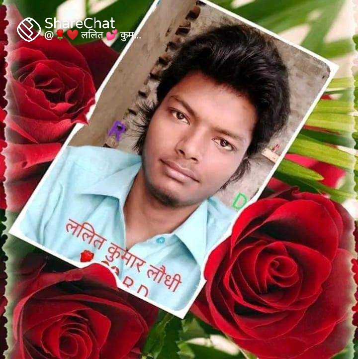Lalit Kumar