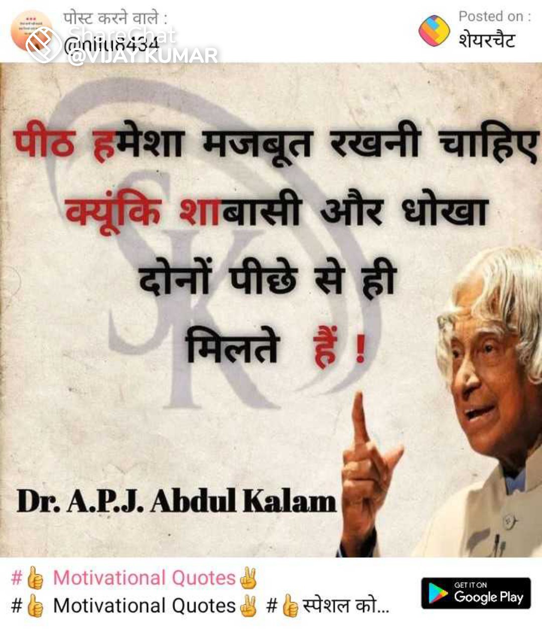 Narendra pawara