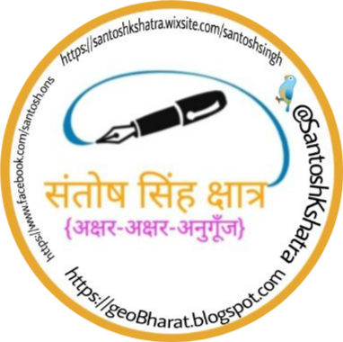 Santosh Singh Kshatra