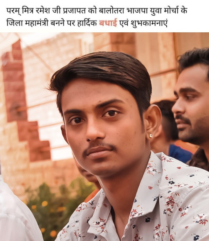 Ramesh kumar