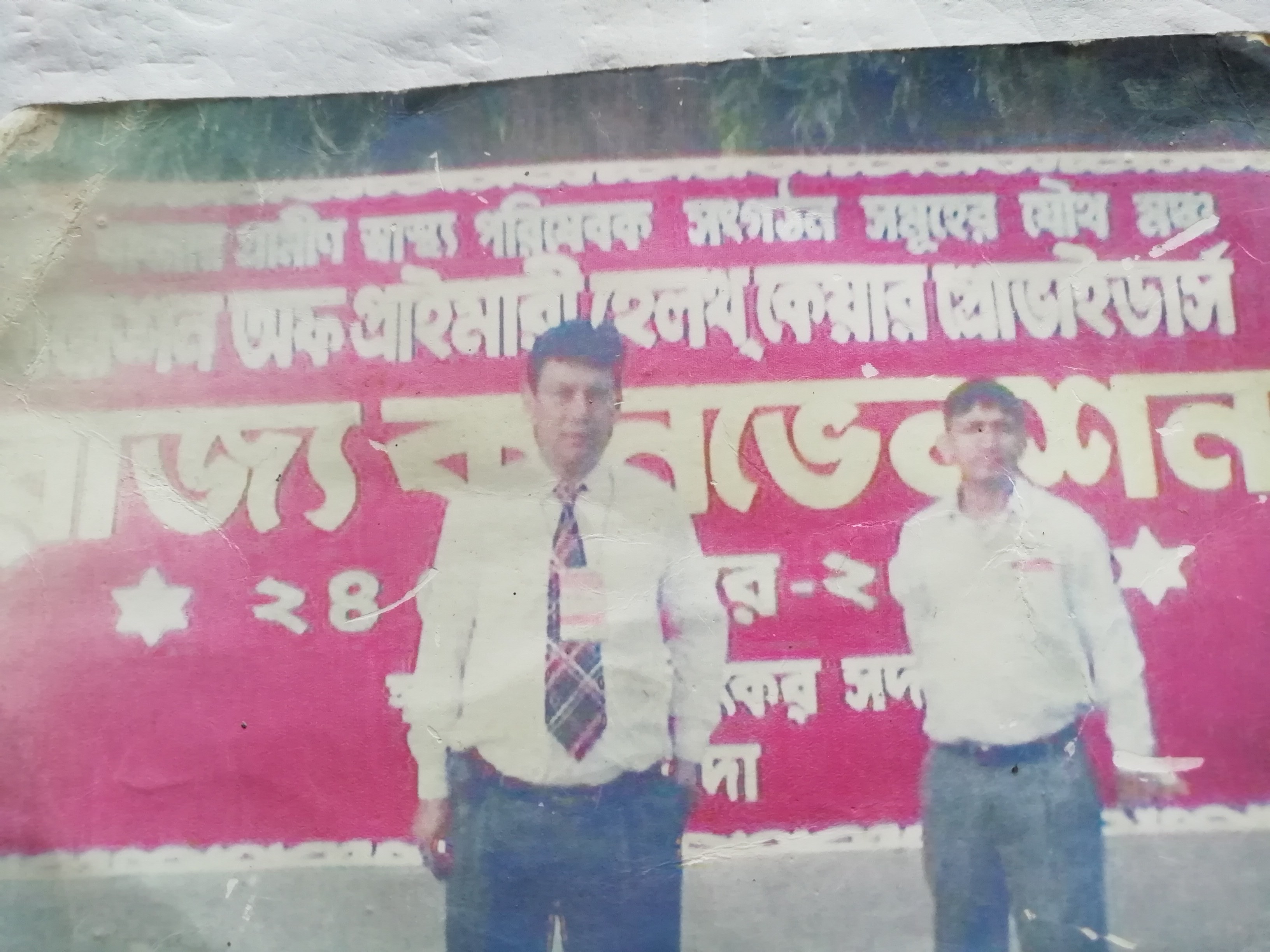 Prakash sharma
