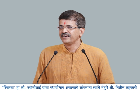 Nitin Vinayak Sahakari