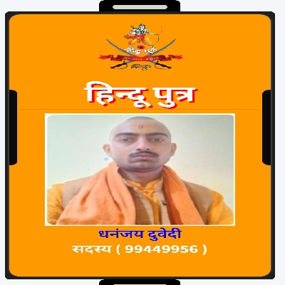 DHANANJAYDUVEDI