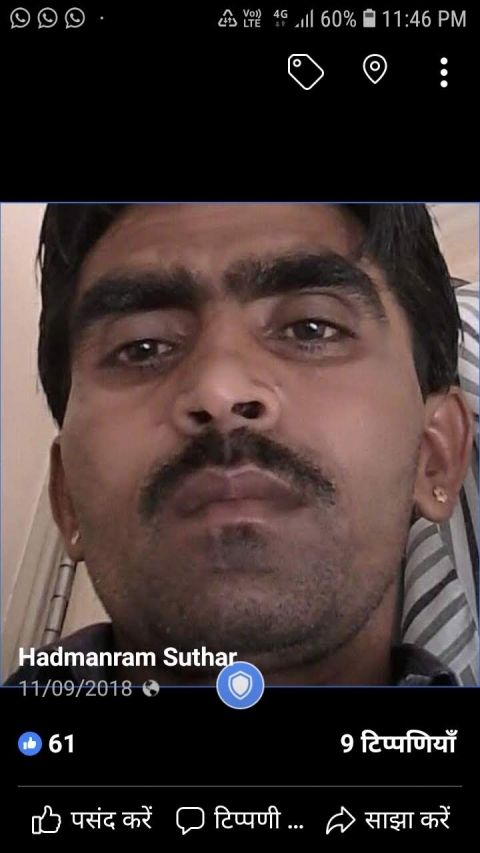 Hadmanram Suthar