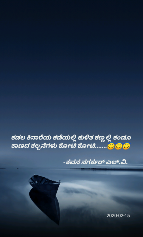 Kavana Nagarkar L V