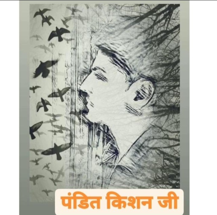 Kishan Ji Dubey