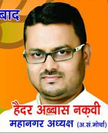 Haider Abbas Naqvi