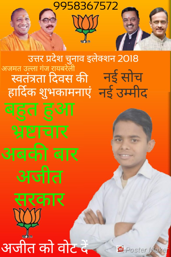 Ajeet