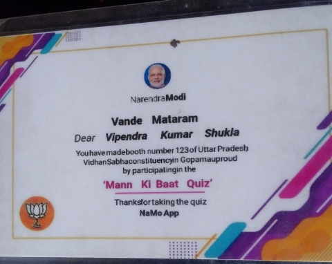 Vipendra Shukla