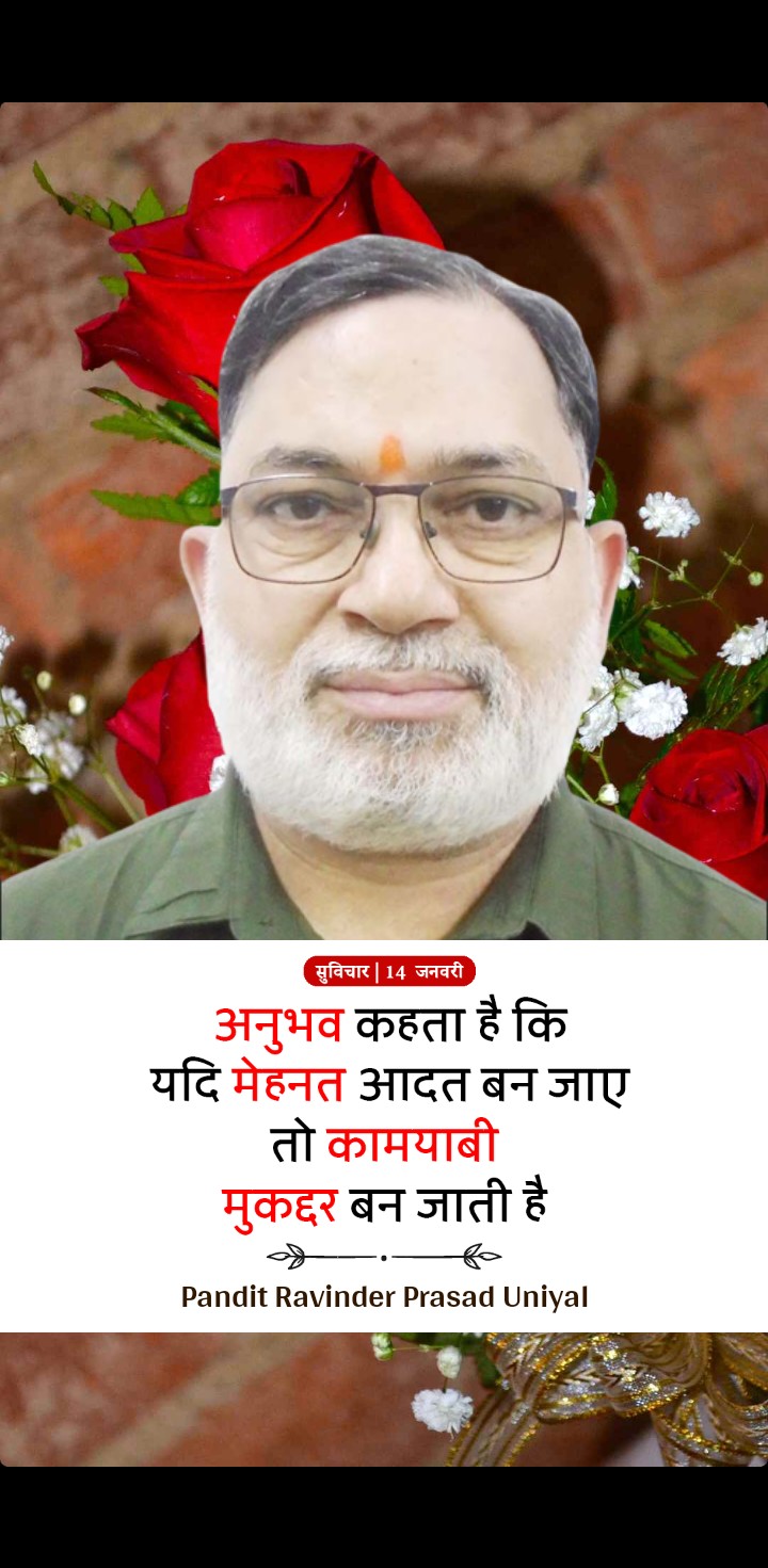 RavinderPrasadSahi
