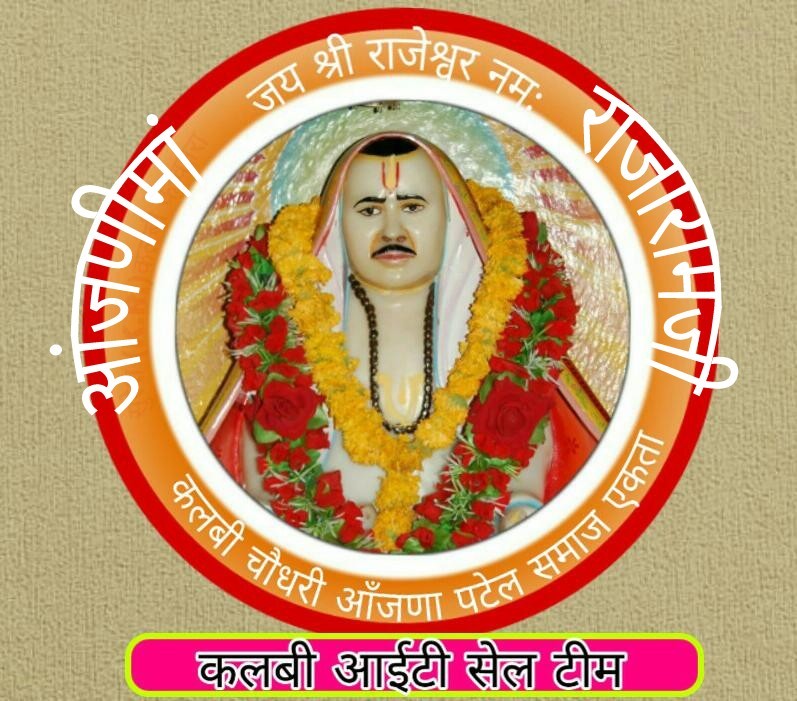 bholaram_11