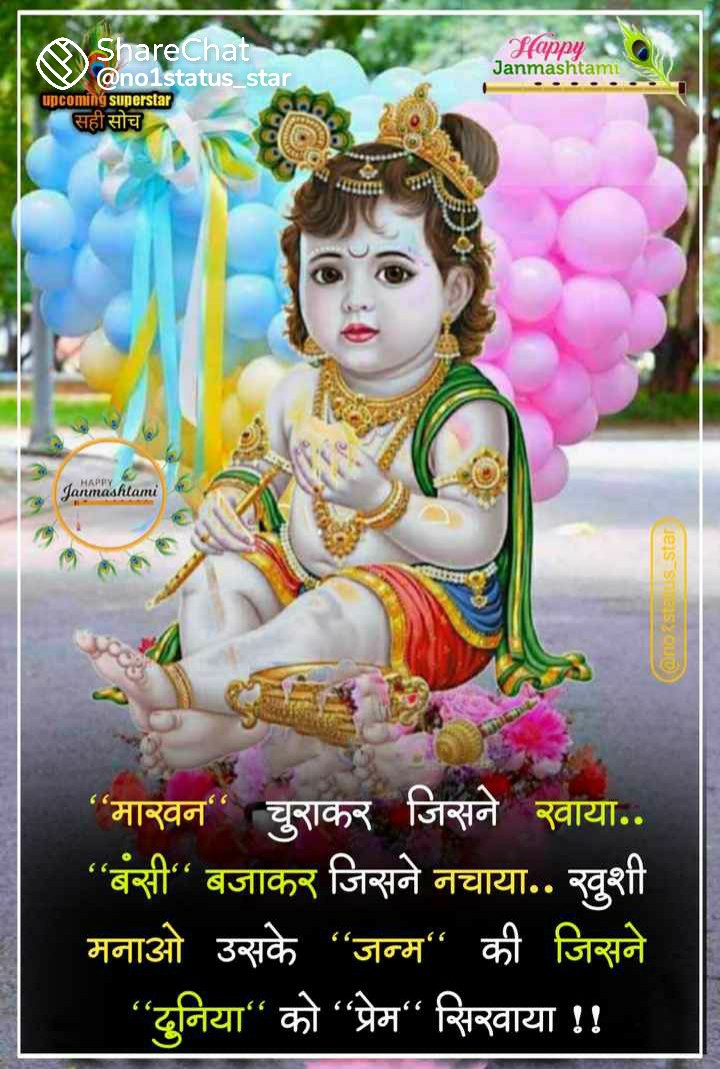 Meenukumari