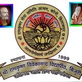 Ramakrishna vivekananda vidyapeeth