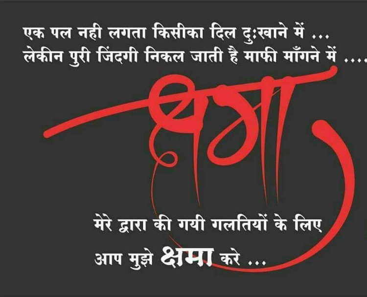 Dinesh Kumar Jain