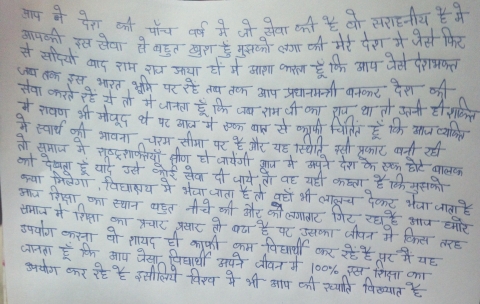 saurabh saini
