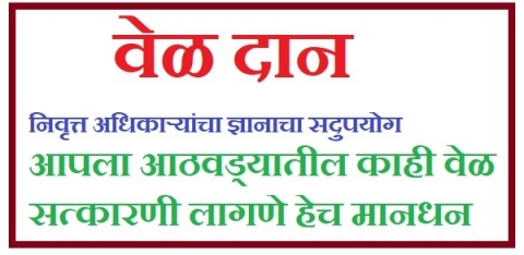 Shrikant Barve