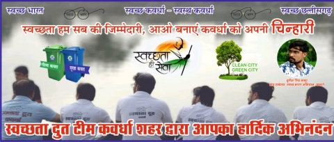 Durgesh Singh Thakur