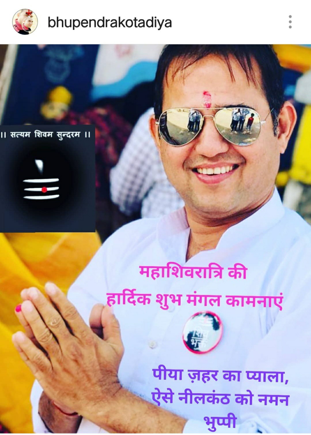 bhupendra kumar jain