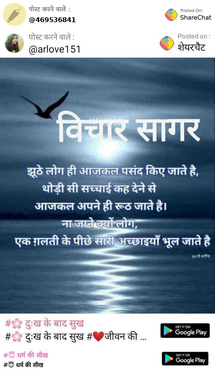 JAGDEESHBHATI