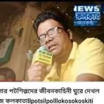 pingla,barta news,paper