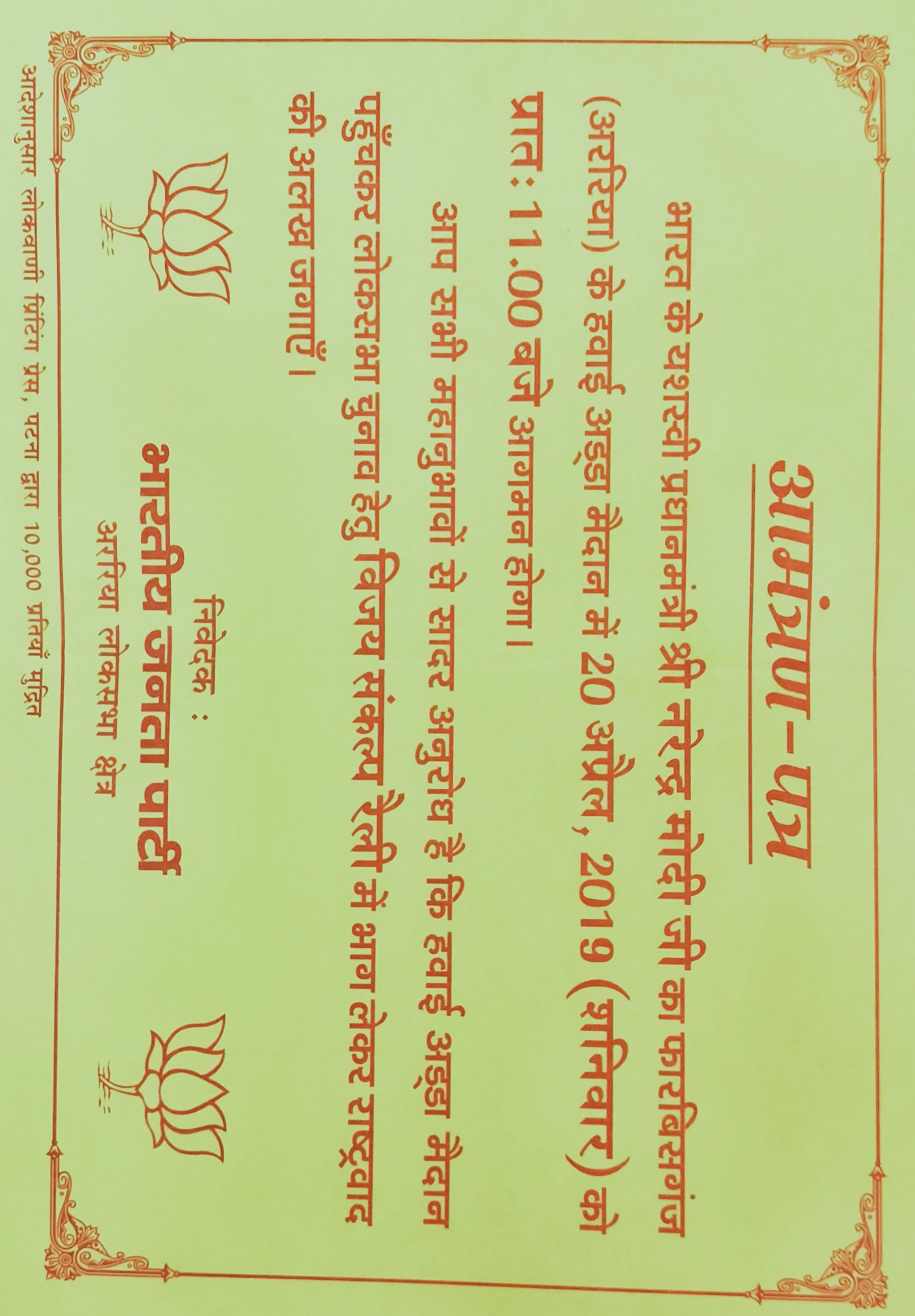 MANTU RAJ