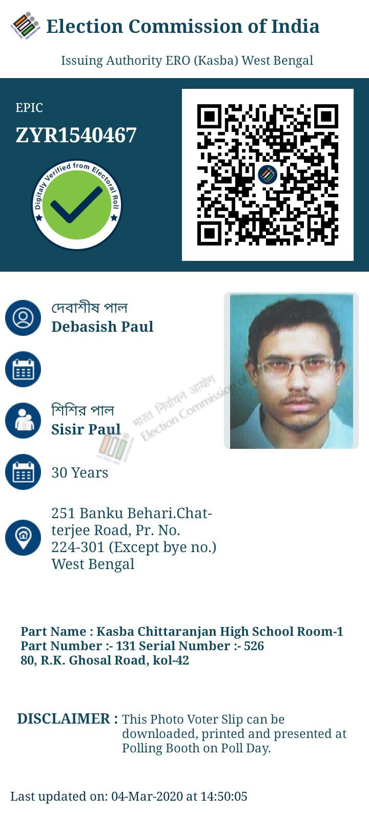 Debasish Paul