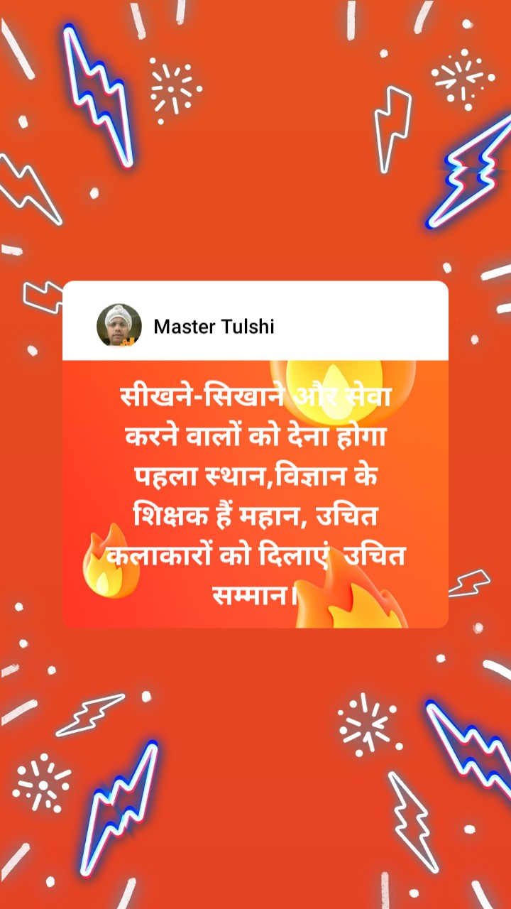 Tulsi Yadav 