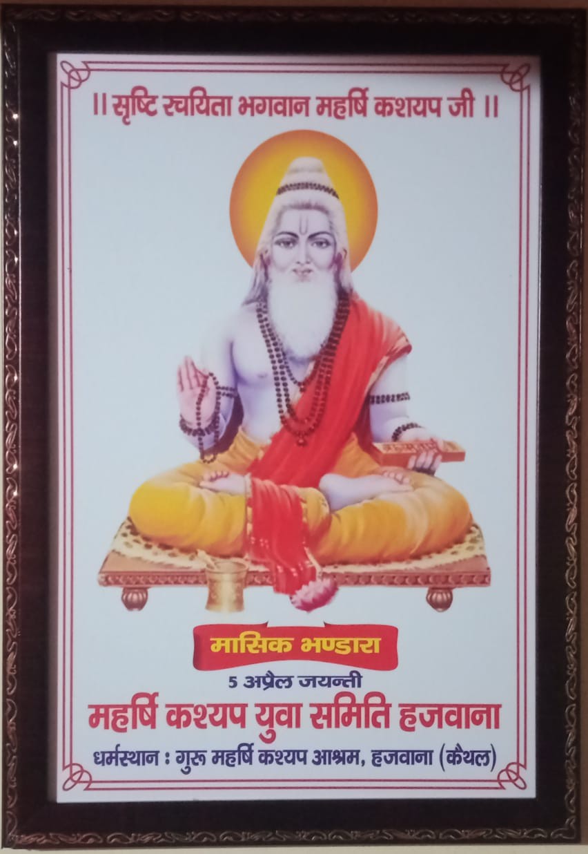 Rambhaj Kashyap