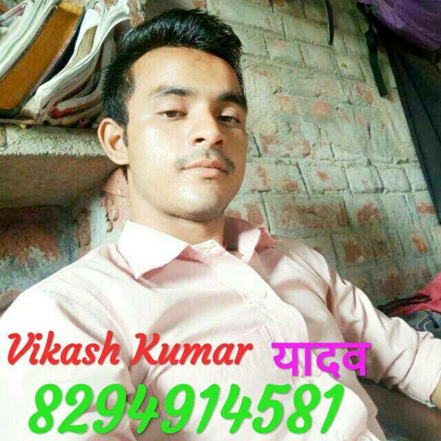 Vikash Kumar Yadav