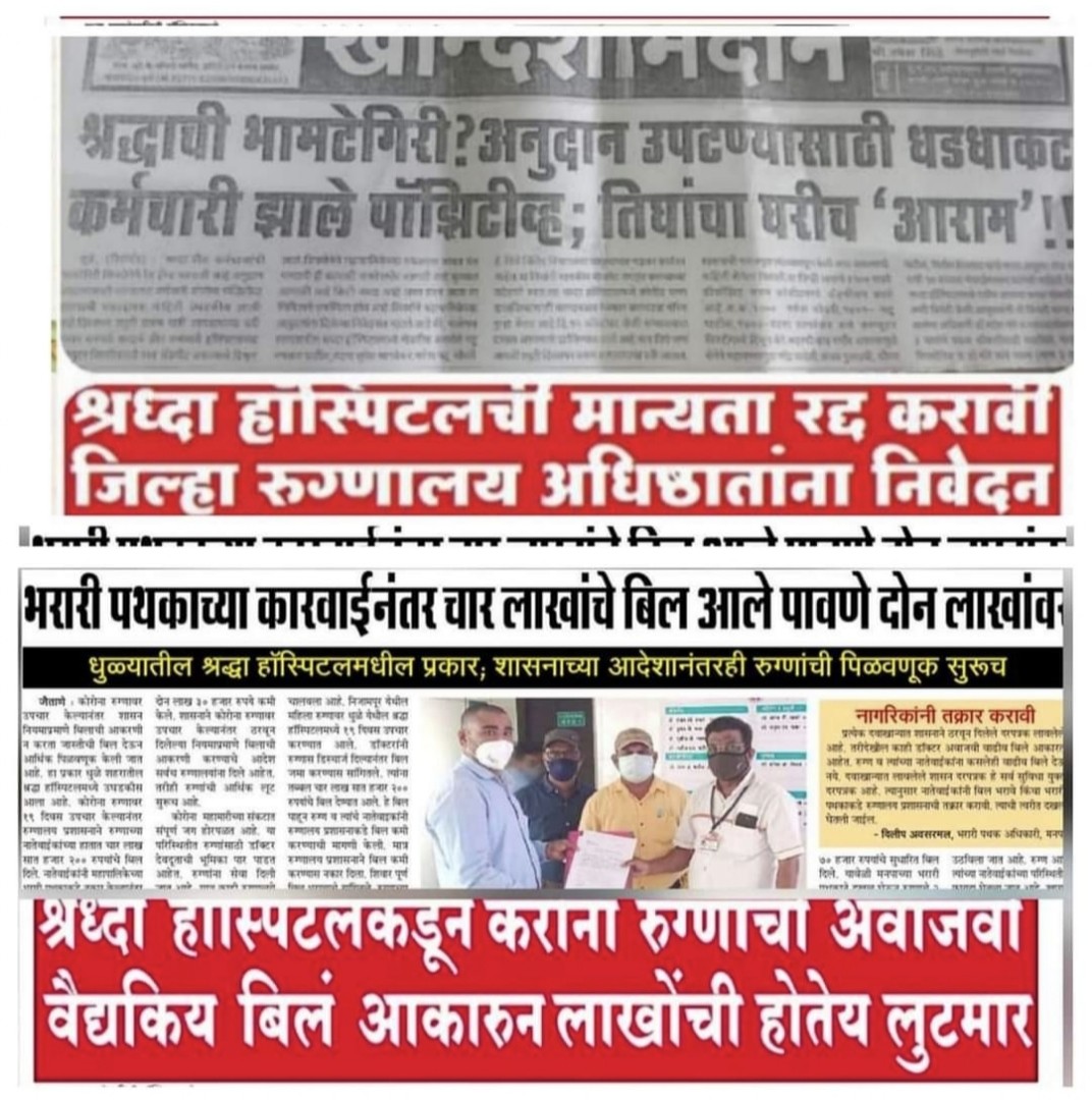 shubash Kashinath Suryawanshi