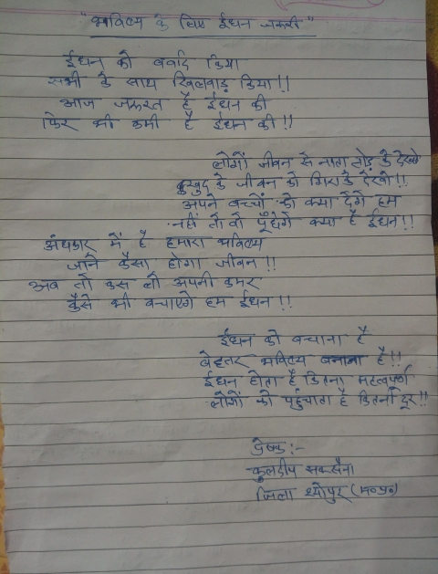 Kuldeep saxena
