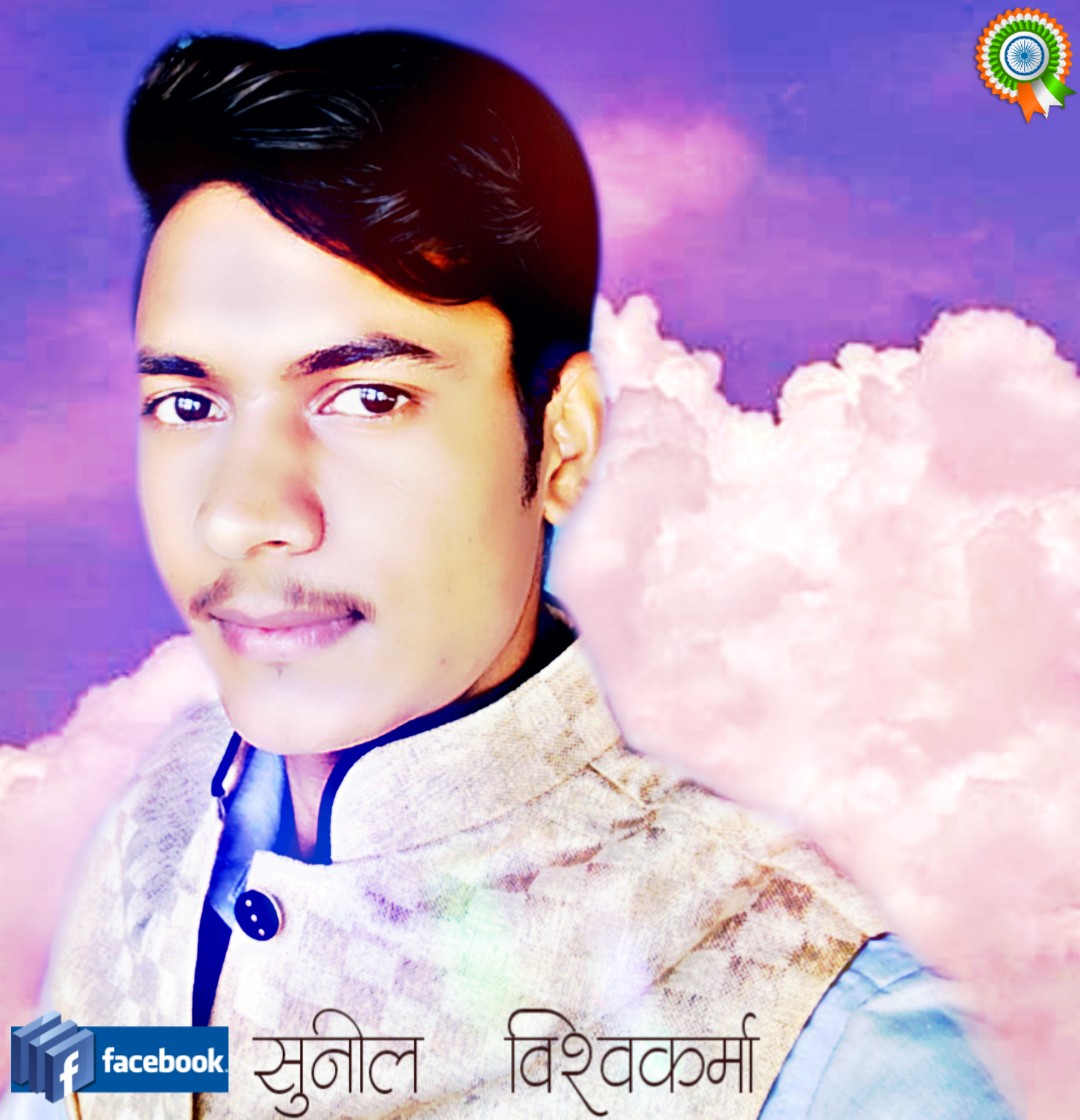 Suneel Vishwakarma