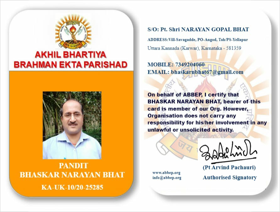 bhaskarnbhat
