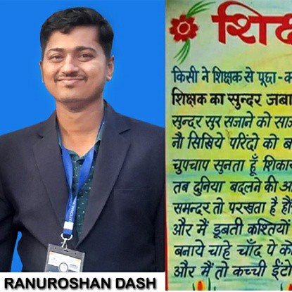 RANUROSHAN DASH