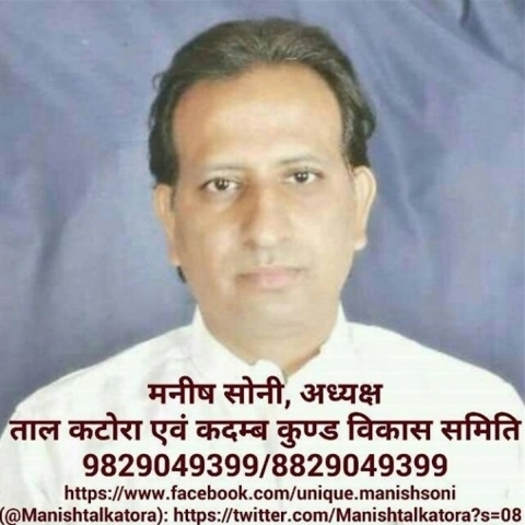 Manish Soni Talkatora