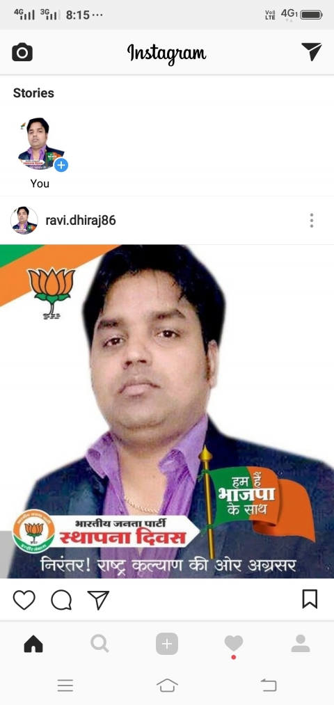 Ravi Shankar Upadhyay