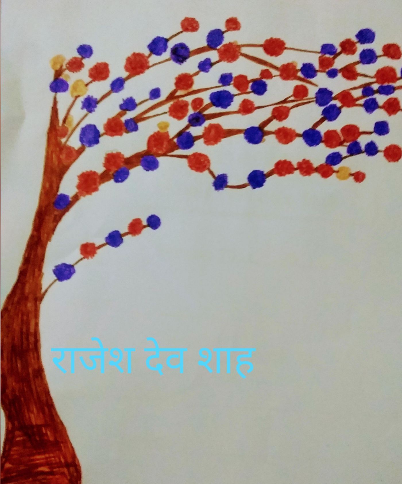 Rajesh shah